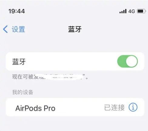 合阳苹果维修网点分享AirPods Pro连接设备方法教程 