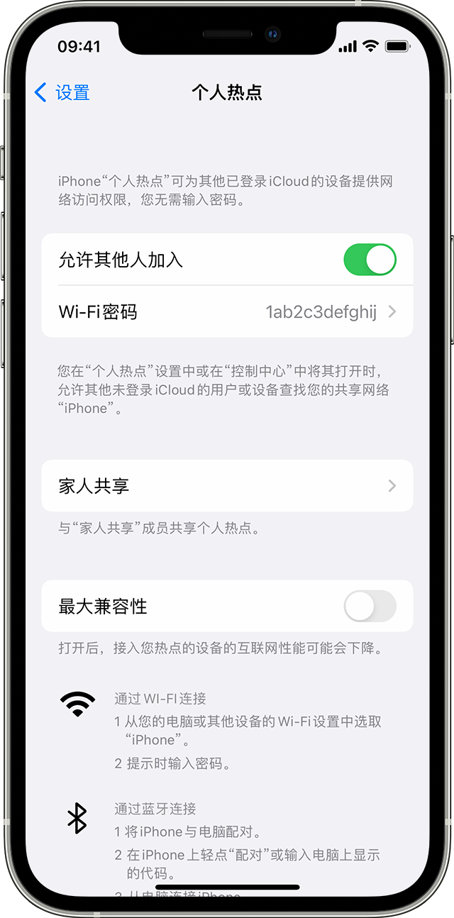 合阳苹果14维修分享iPhone 14 机型无法开启或使用“个人热点”怎么办 