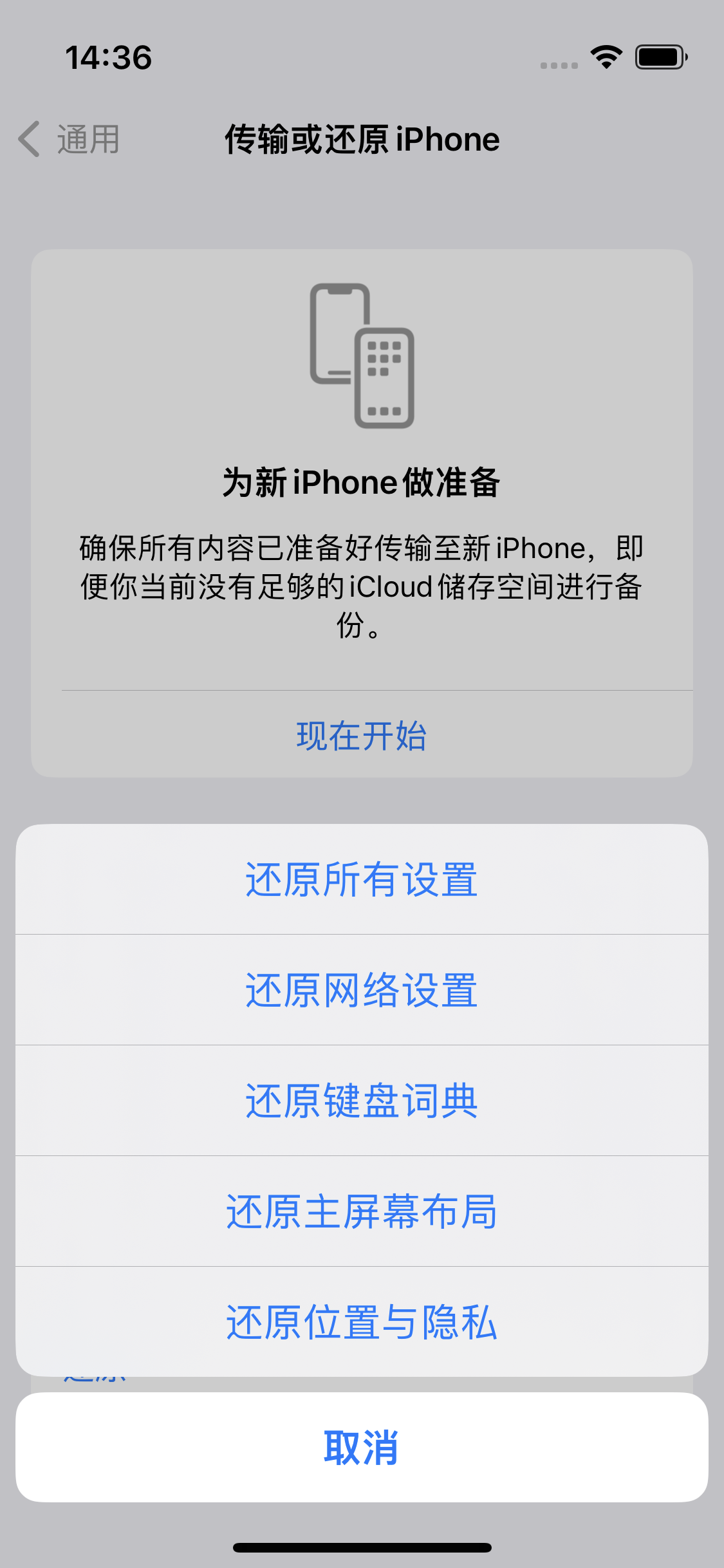 合阳苹果14维修分享iPhone 14上网慢怎么办？ iPhone 14 WiFi怎么提速？ 