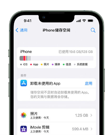 合阳苹果14维修店分享管理 iPhone 14 机型储存空间的方法 