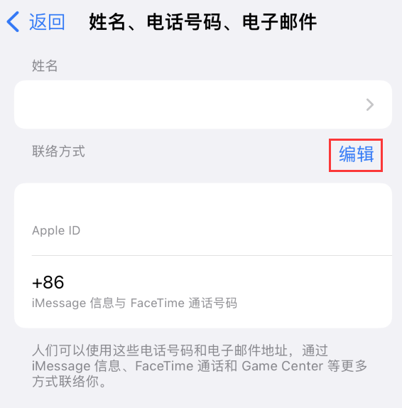 合阳苹果手机维修点分享iPhone 上更新 Apple ID的方法 