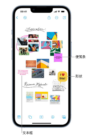 合阳苹果服务点分享在 iPhone 上创建和管理”无边记”看板的新功能 