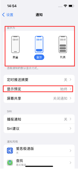 合阳苹果14维修分享iPhone14 锁定屏幕时快速访问功能和信息 