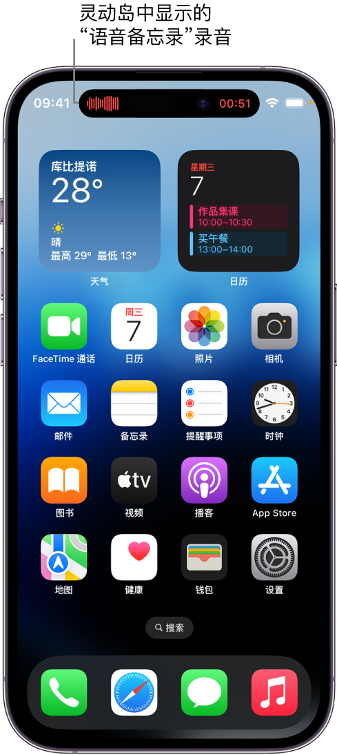 合阳苹果14维修分享在 iPhone 14 Pro 机型中查看灵动岛活动和进行操作 