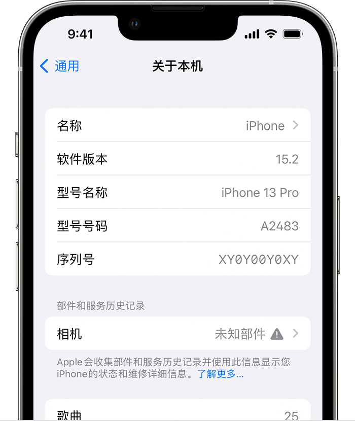 合阳苹果维修分享iPhone 出现提示相机“未知部件”是什么原因？ 