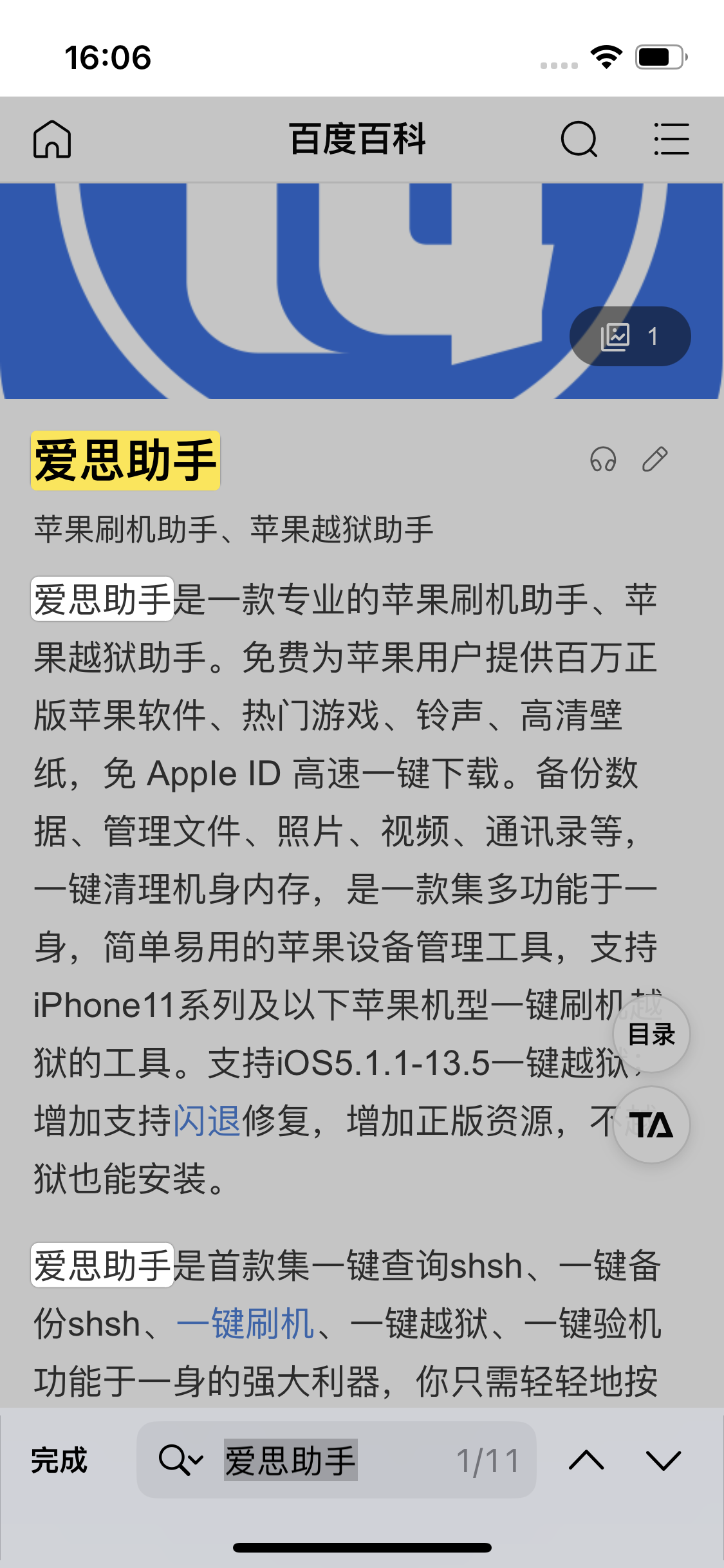 合阳苹果14维修分享iPhone 14手机如何在safari浏览器中搜索关键词 