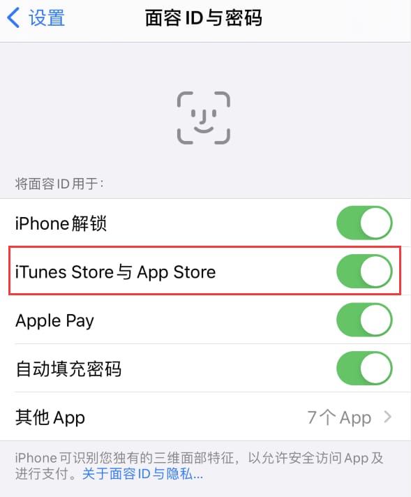 合阳苹果14维修分享苹果iPhone14免密下载APP方法教程 