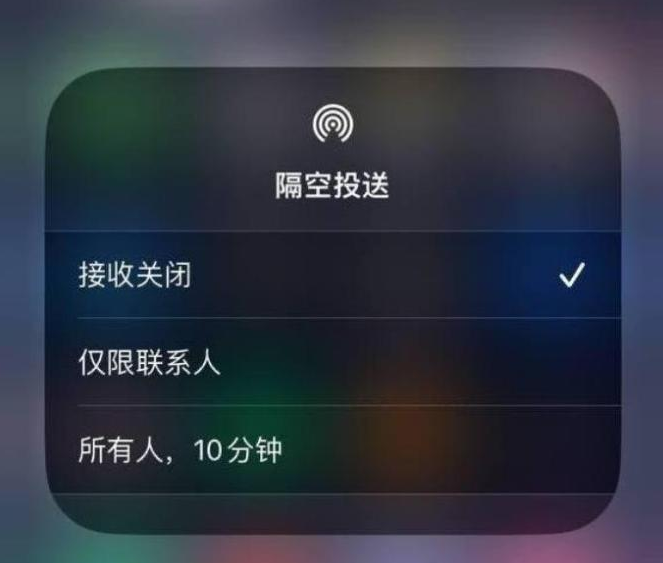 合阳苹果14维修分享iPhone 14 Pro如何开启隔空投送 