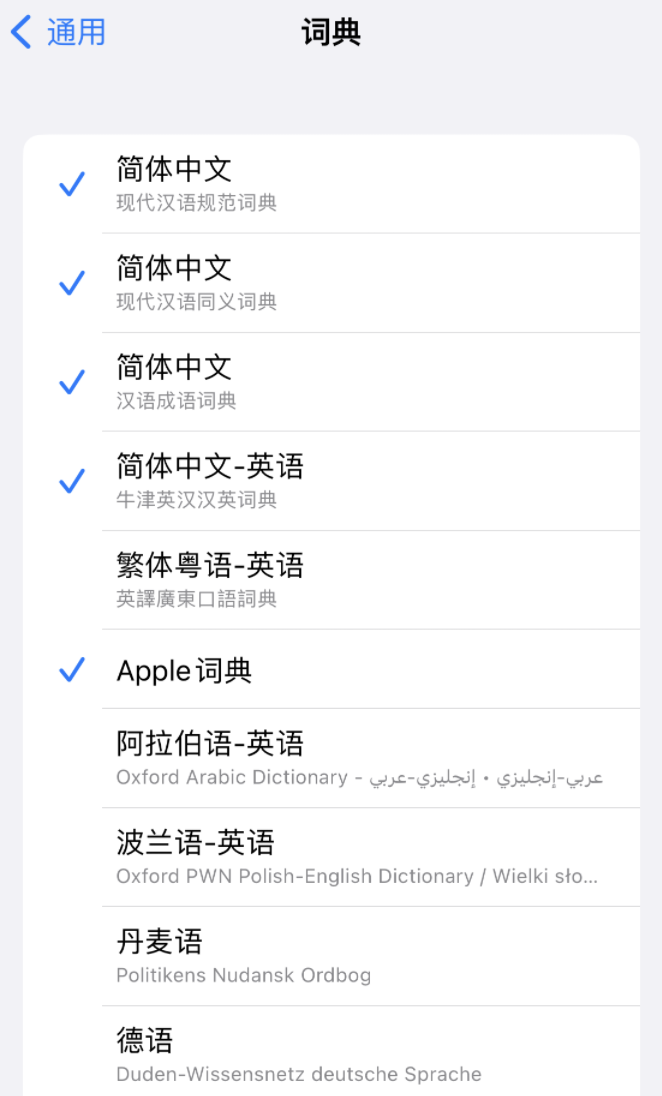 合阳苹果14维修分享 iPhone 14 系列使用技巧：灵活运用“搜索”功能 