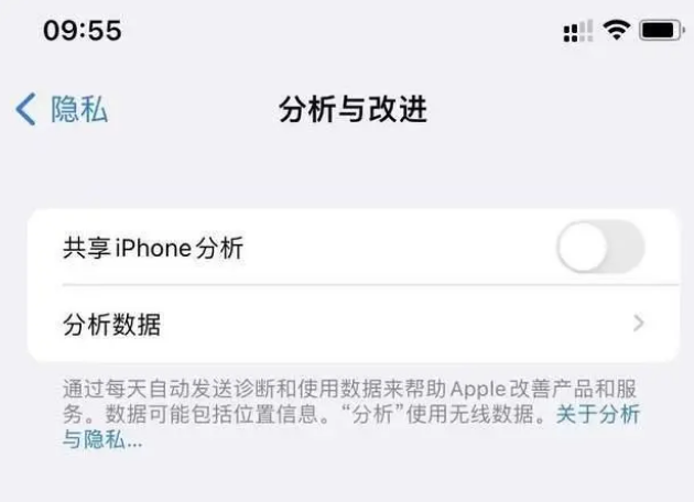 合阳苹果手机维修分享iPhone如何关闭隐私追踪 