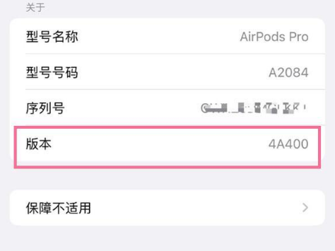 合阳苹果手机维修分享AirPods pro固件安装方法 