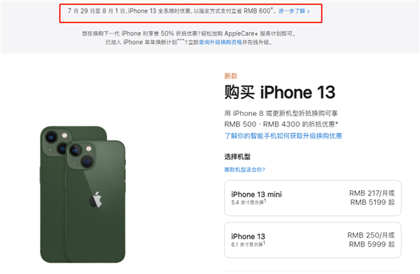 合阳苹果13维修分享现在买iPhone 13划算吗 