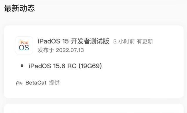 合阳苹果手机维修分享苹果iOS 15.6 RC版更新建议 