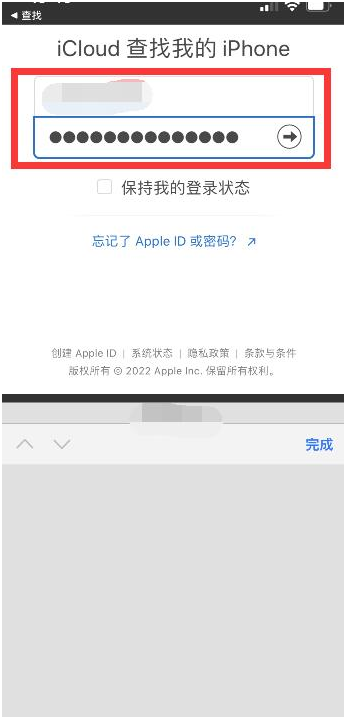 合阳苹果13维修分享丢失的iPhone13关机后可以查看定位吗 