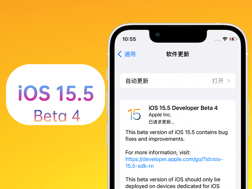 合阳苹果手机维修分享iOS 15.5 Beta4优缺点汇总 