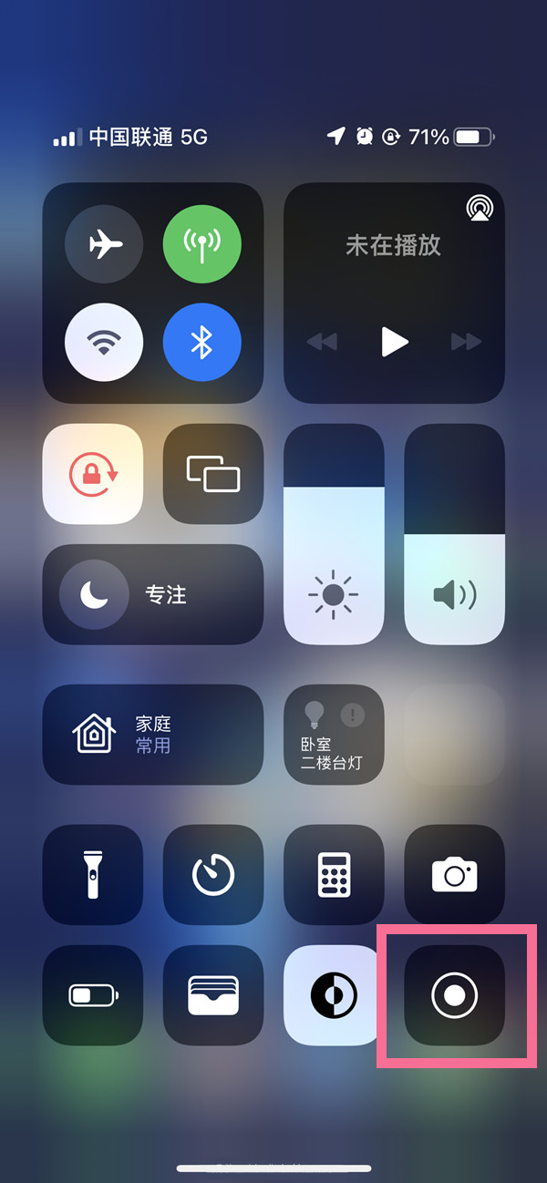 合阳苹果13维修分享iPhone 13屏幕录制方法教程 