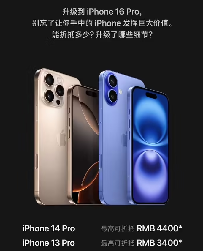 合阳苹果16维修分享苹果喊话用户入手iPhone 16 Pro 机型 