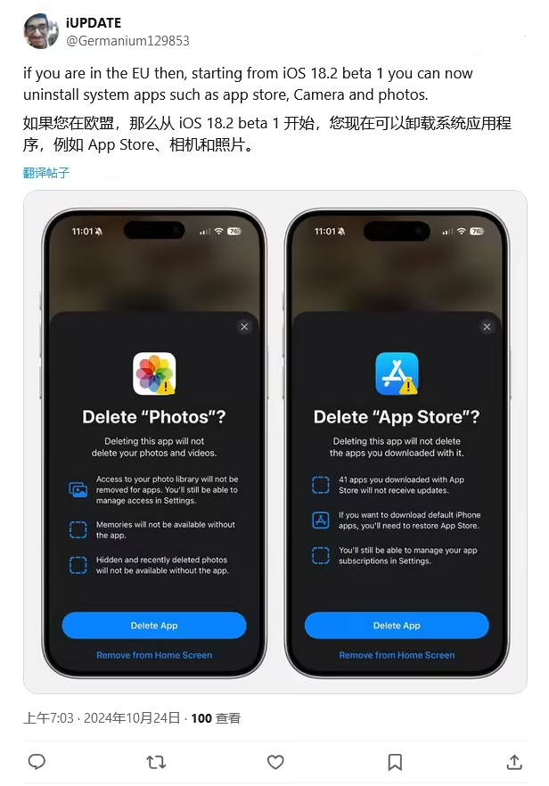 合阳苹果手机维修分享iOS 18.2 支持删除 App Store 应用商店 