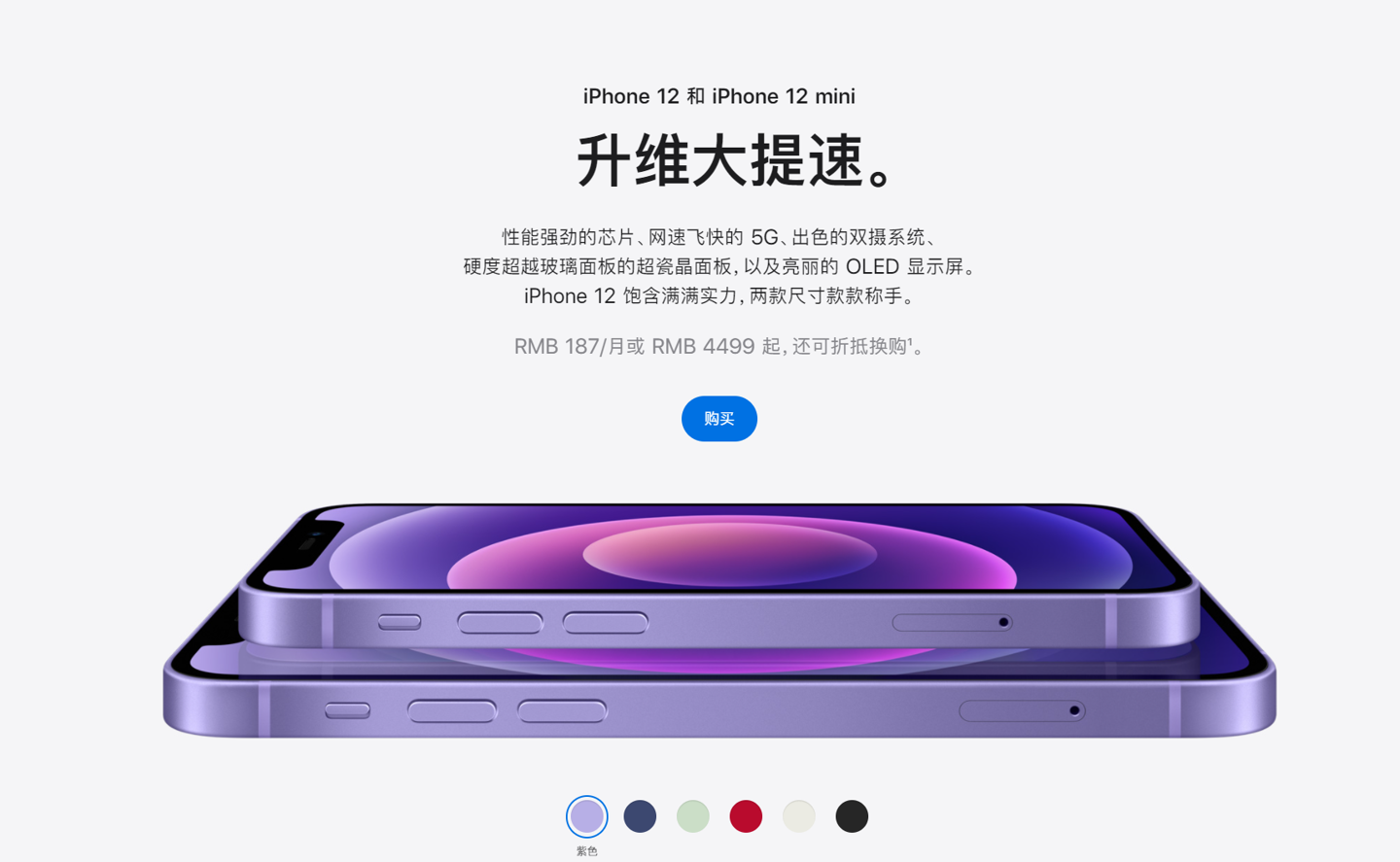 合阳苹果手机维修分享 iPhone 12 系列价格降了多少 