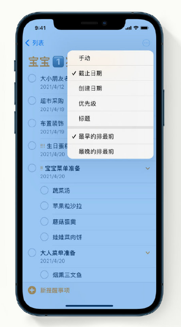 合阳苹果手机维修分享iPhone 12 小技巧 