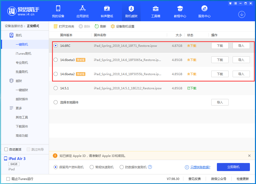 合阳苹果手机维修分享升级iOS14.5.1后相机卡死怎么办 