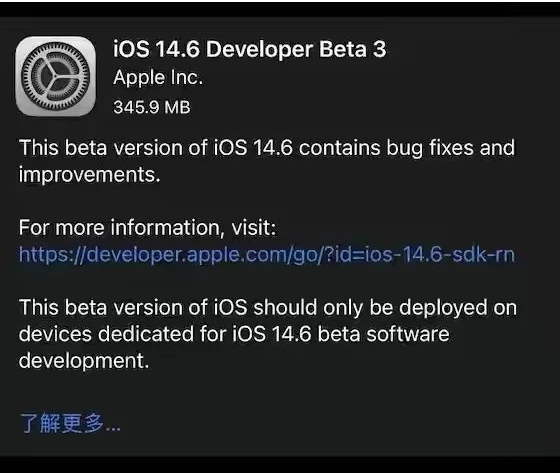 合阳苹果手机维修分享iOS14.6正式版什么时候来 