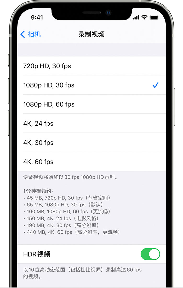 合阳苹果手机维修分享如何在 iPhone 上播放和录制 HDR 视频 