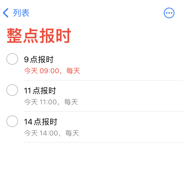 合阳苹果手机维修分享如何在 iPhone 上设置整点报时提醒 