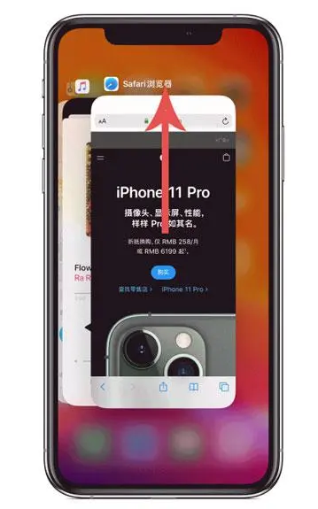 合阳苹果手机维修分享iPhone 12关闭运行程序方法教程 