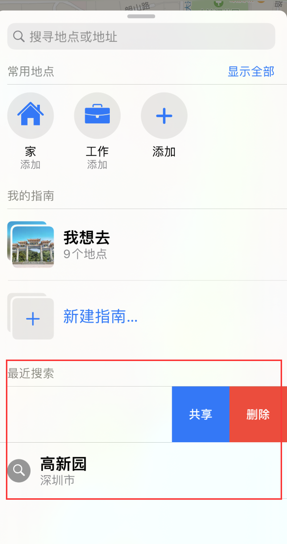 合阳苹果手机维修分享保护个人隐私 