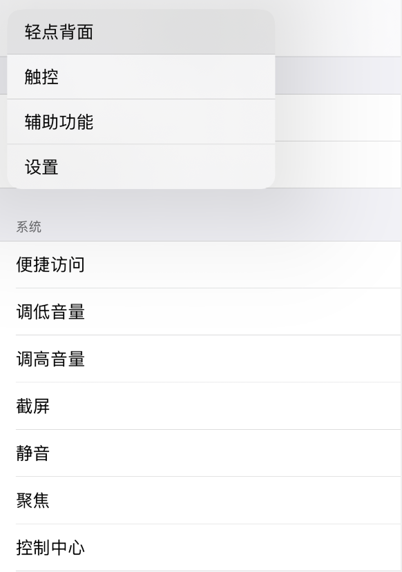 合阳苹果手机维修分享iOS 14 值得了解的 6 个细节设置 