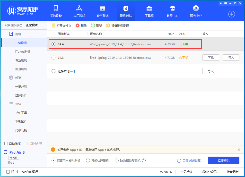 合阳苹果手机维修分享iPhone 12 提示“无法检查更新”导致不能正常升级怎么办 