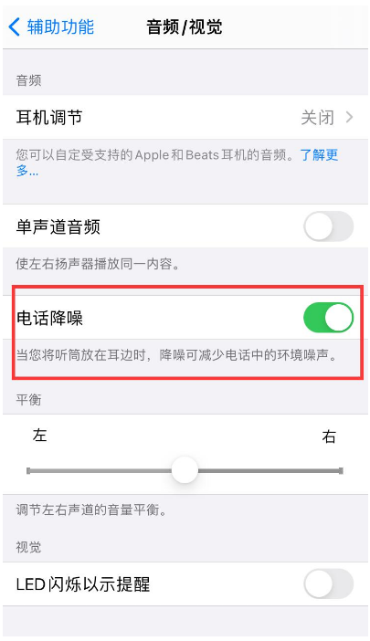 合阳苹果手机维修分享iPhone12 扬声器有杂音怎么办 