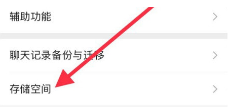 合阳苹果手机维修分享iPhone12清微信缓存方法 