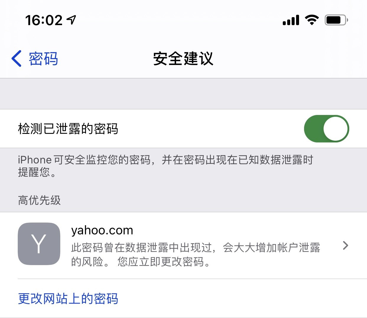 合阳苹果手机维修分享iCloud 钥匙串有什么用 