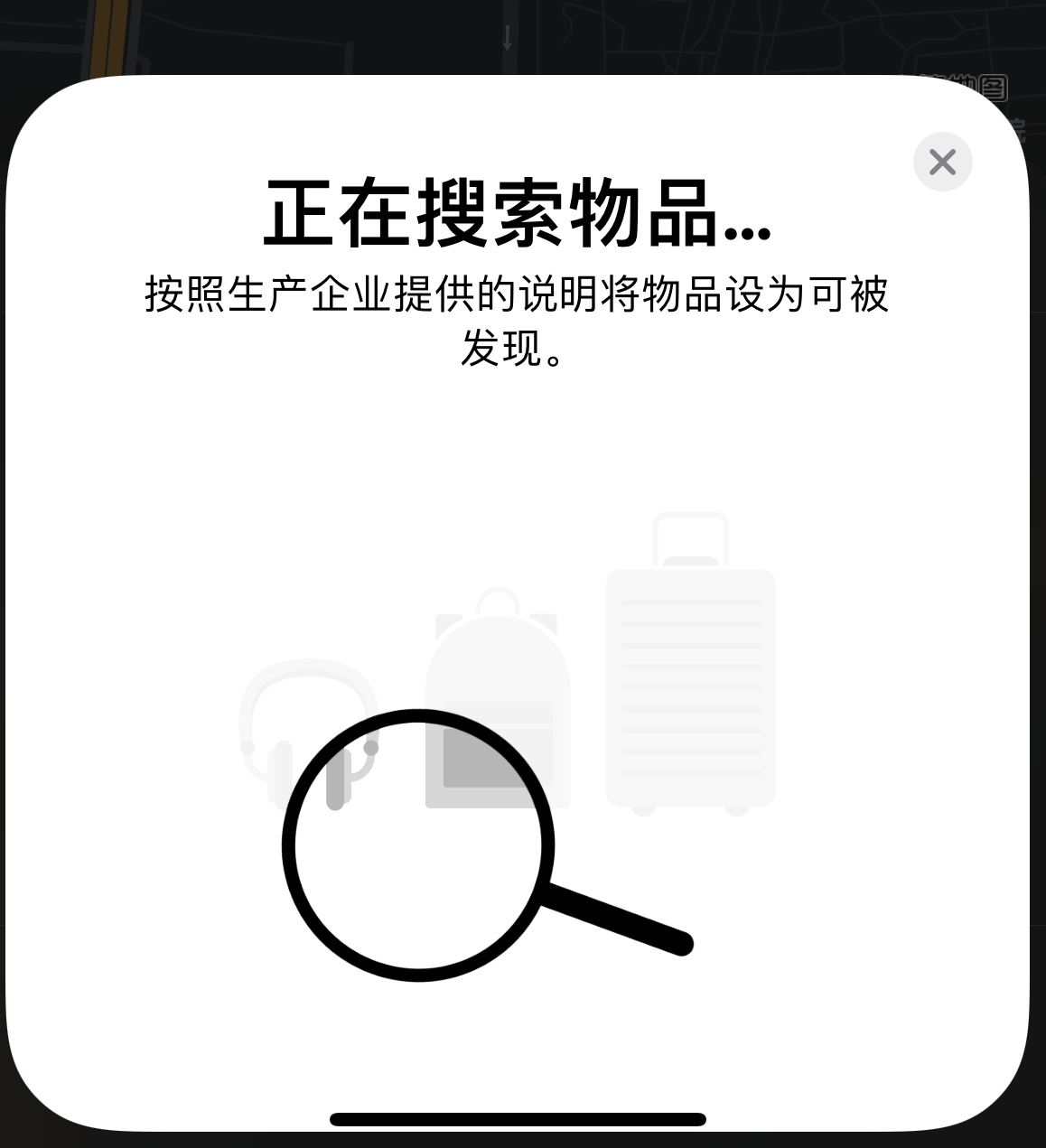 合阳苹果手机维修分享iOS 14.3 隐藏项目 