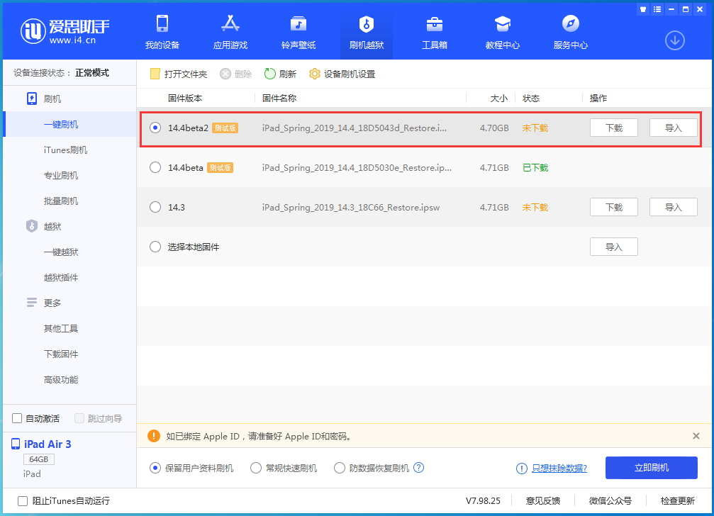 合阳苹果手机维修分享iOS 14.4 Beta 2更新内容及升级方法 