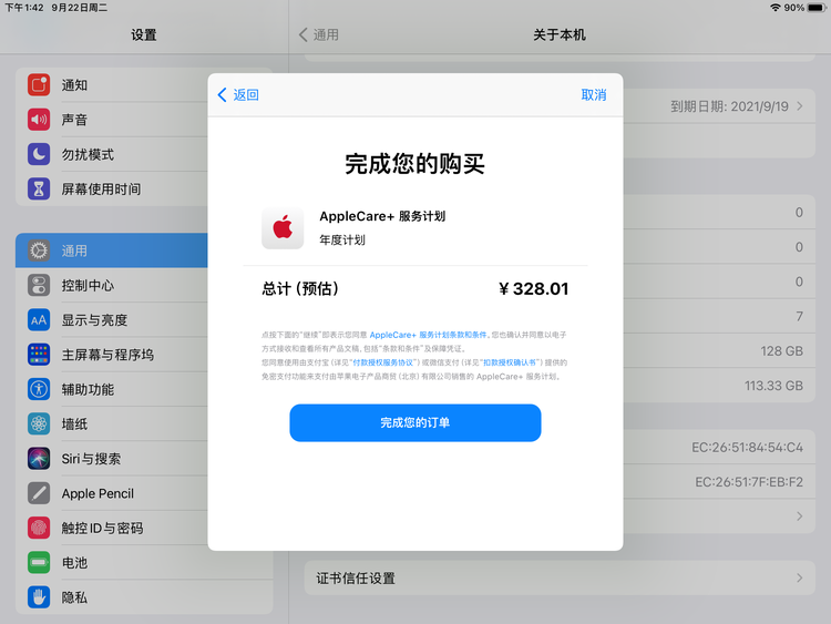 合阳苹果手机维修分享AppleCare+ 有哪些升级服务内容 