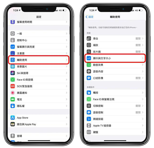 合阳苹果手机维修分享 iPhone屏幕变黄解决办法 