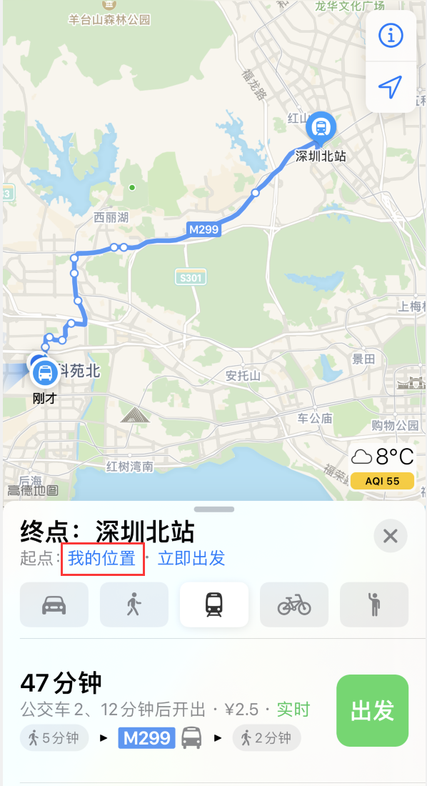 合阳苹果手机维修分享如何在 iPhone “地图”应用中获取任意地点之间的路线 