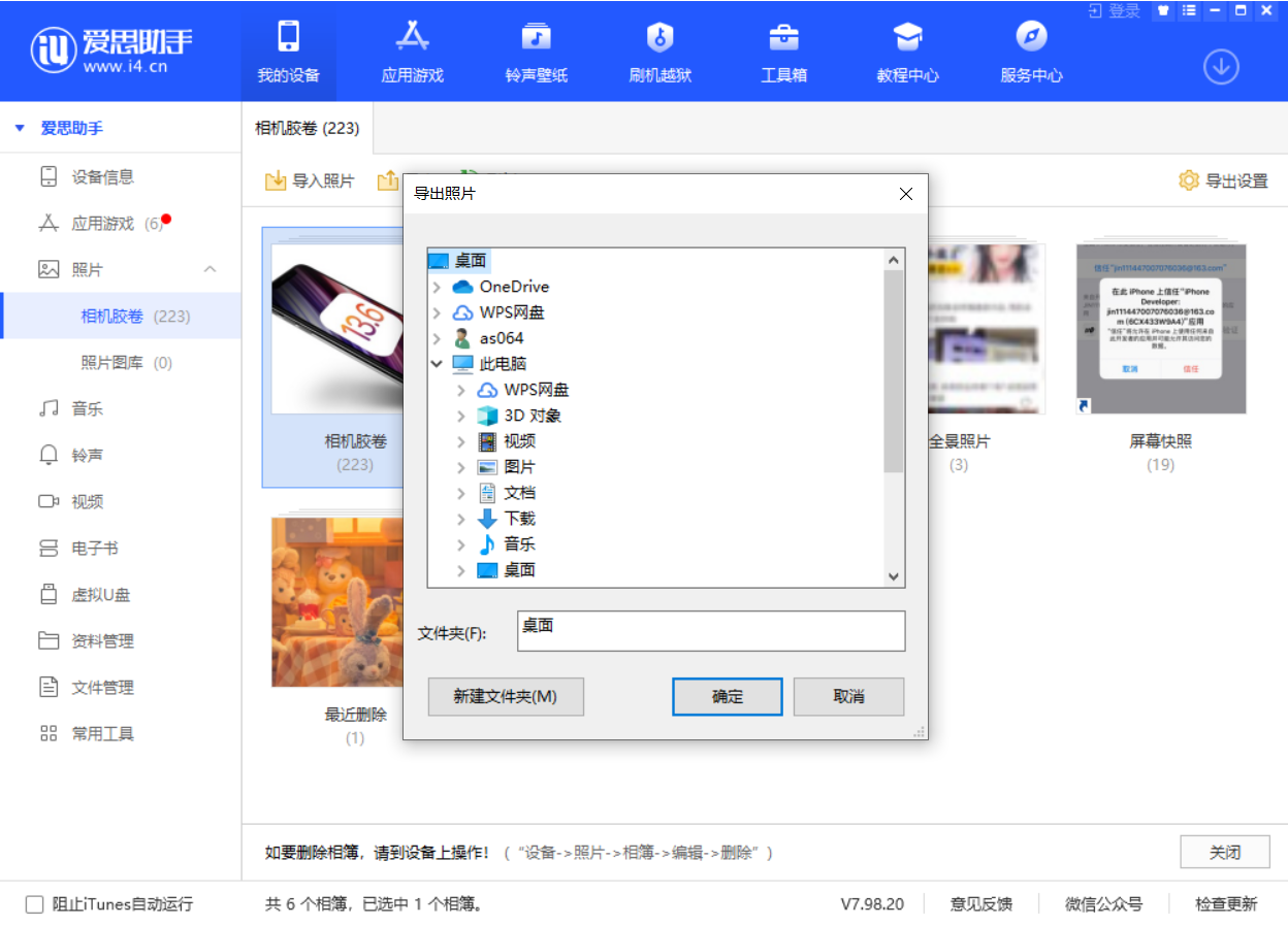 合阳苹果手机维修分享如何将 iPhone 12 中的照片快速备份到电脑中 