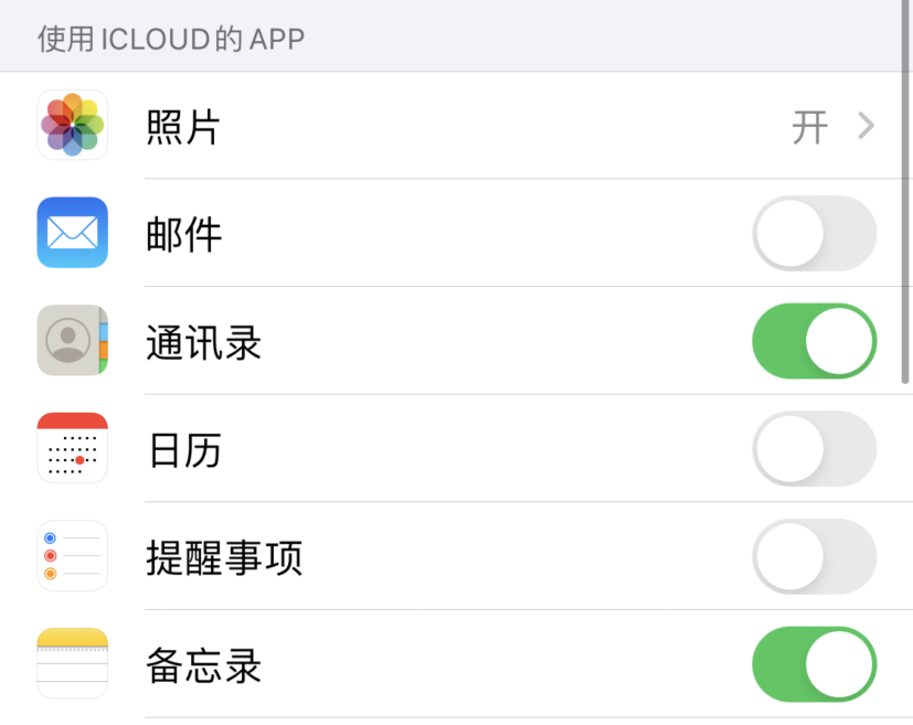 合阳苹果手机维修分享如何在 iPhone 12 上使用 iCloud 备份或同步数据 