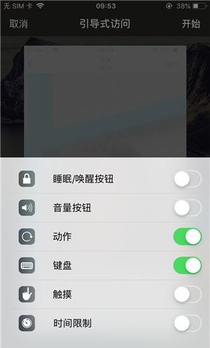 合阳苹果手机维修分享iOS 14中引导式访问模式有什么用 