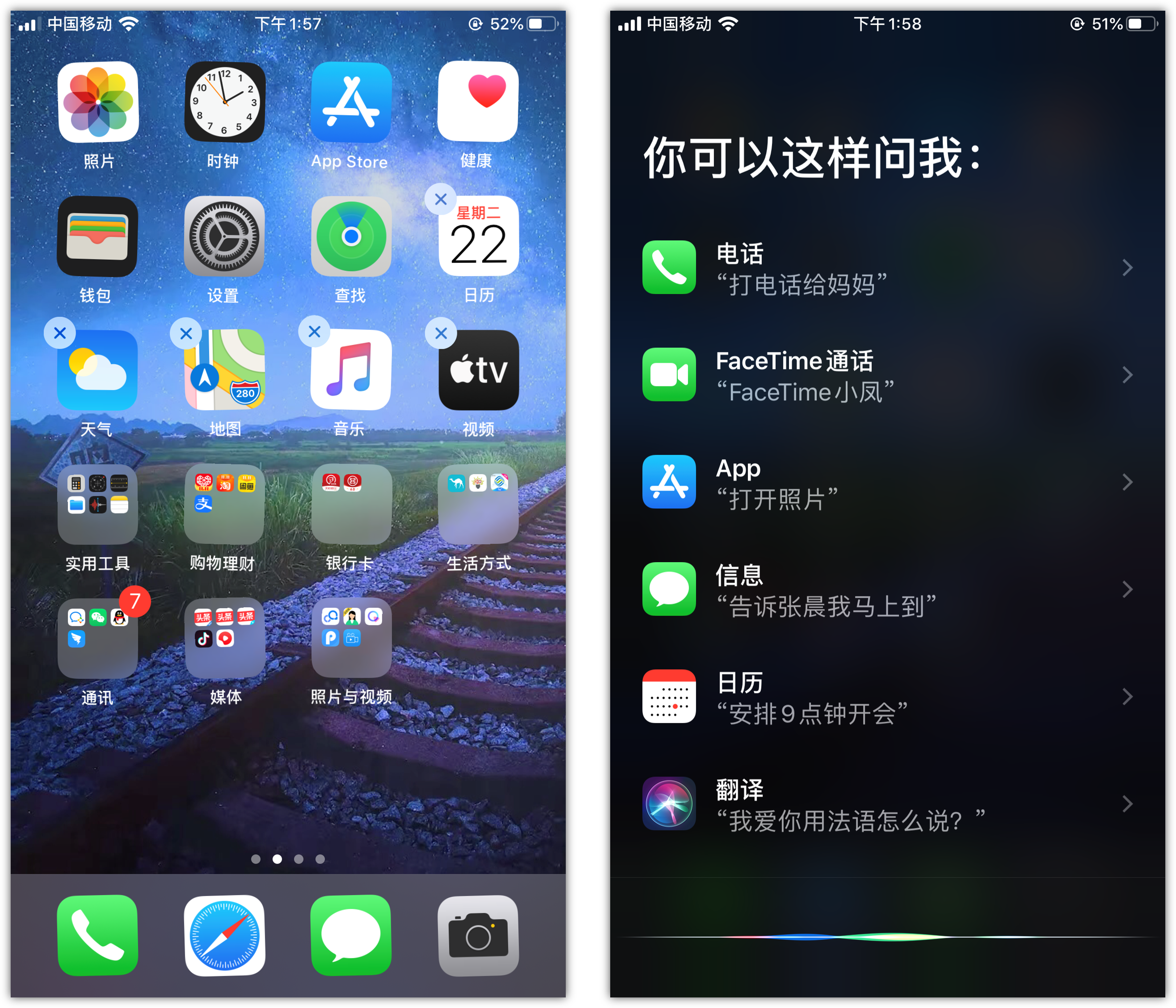 合阳苹果手机维修分享苹果iPhone 如何隐藏APP 