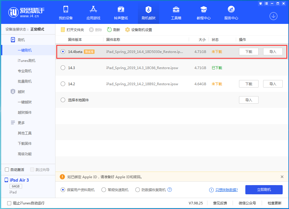 合阳苹果手机维修分享苹果iOS 14.4/iPadOS 14.4 Beta 1发布 