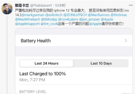 合阳苹果手机维修分享为什么说iOS14.3正式版不值得升级 