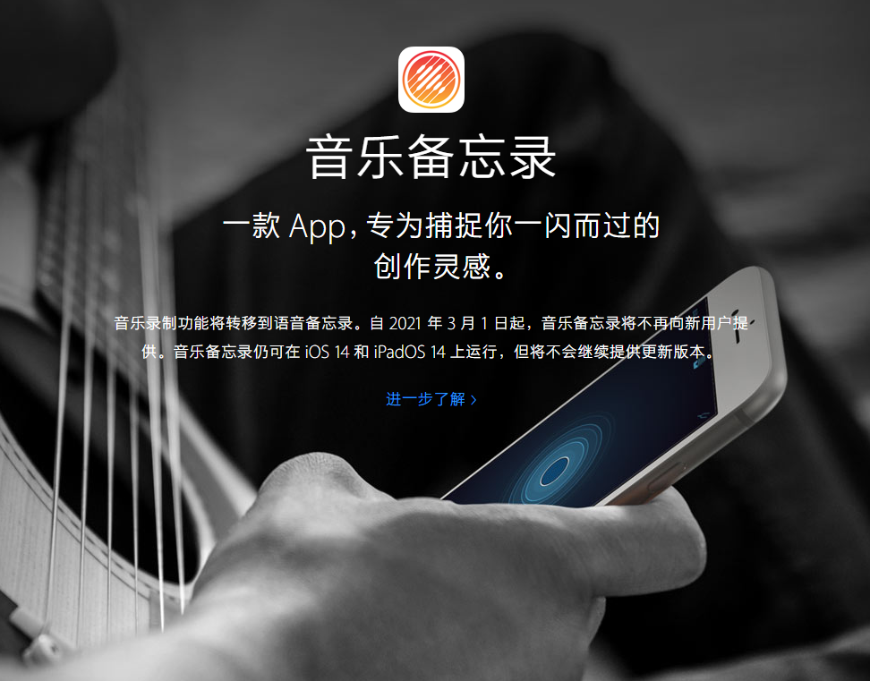 合阳苹果手机维修分享苹果官方“音乐备忘录”应用即将下架，如何转移录音 
