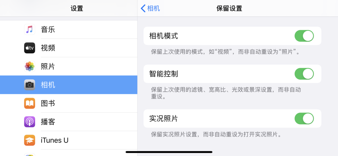 合阳苹果手机维修分享如何巧妙利用 iPhone 原生相机里的设置拍摄好看的照片 