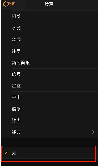 合阳苹果手机维修分享iPhone 12闹钟如何设置为只震动 