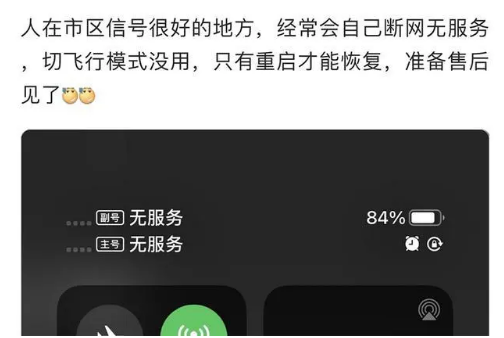 合阳苹果手机维修分享iPhone12经常进入无服务状态怎么办 